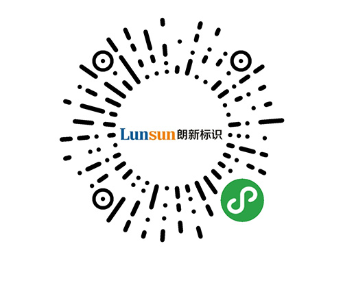 朗新標(biāo)識(shí)(溫州廣告制作)